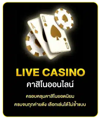 ICONXFUN ไพ่