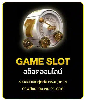 ICONXFUN สล็อต
